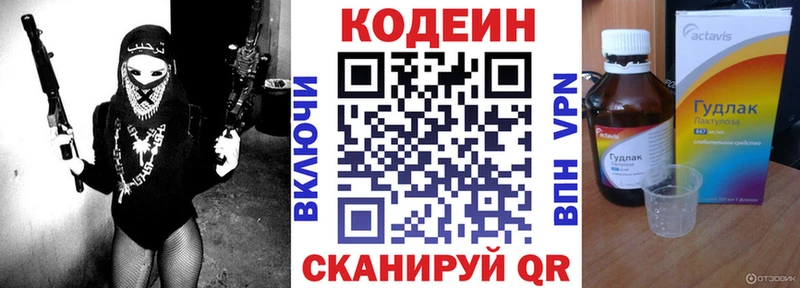 хочу   Нестеров  Кодеиновый сироп Lean Purple Drank 