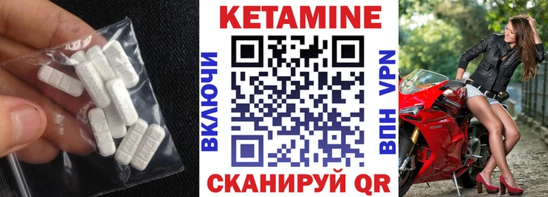КЕТАМИН ketamine Нестеров