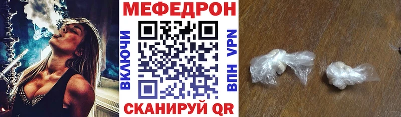 МЕФ mephedrone  Нестеров 