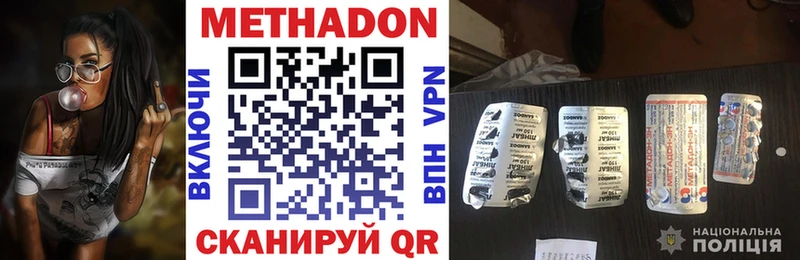 МЕТАДОН кристалл  Нестеров 