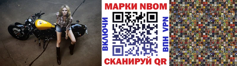 Марки N-bome 1,8мг  Нестеров 